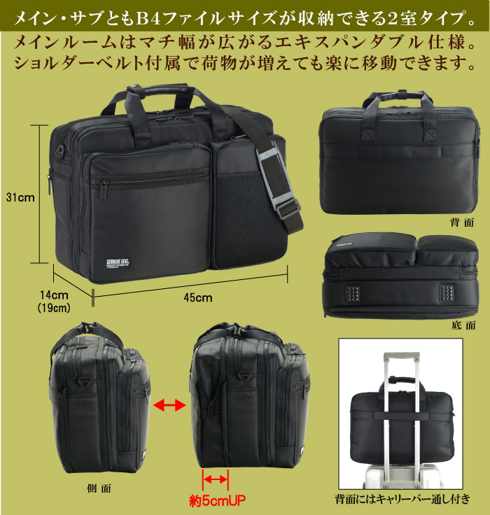 GERMANE GEAR ビジネスバッグ 2ルーム ショルダー付き #26469 hira39