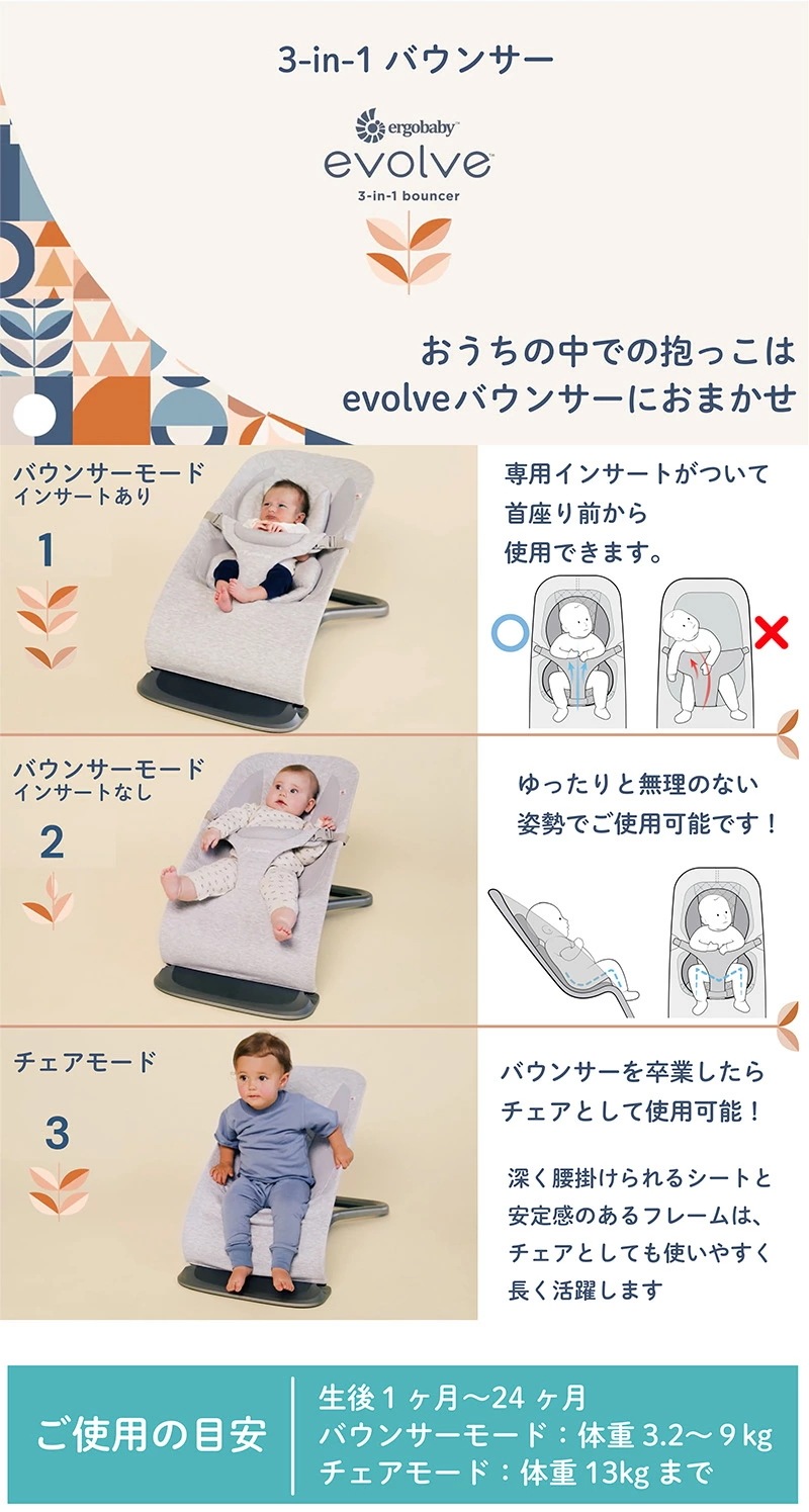 2023新商品 【送料無料】正規品 エルゴベビー evolve エボルブ エルゴ バウンサー ゆりかご 赤ちゃん あかちゃん ねんね お昼寝 手軽 ベビー ママ チェア プレゼント