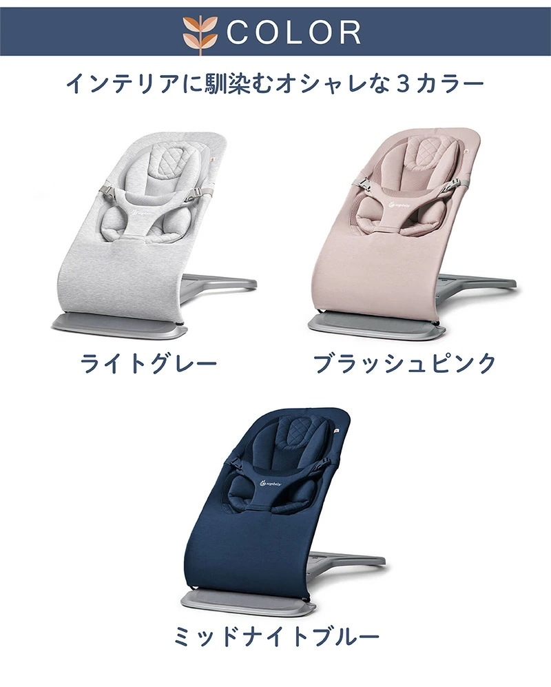 2023新商品 【送料無料】正規品 エルゴベビー evolve エボルブ エルゴ バウンサー ゆりかご 赤ちゃん あかちゃん ねんね お昼寝 手軽 ベビー ママ チェア プレゼント