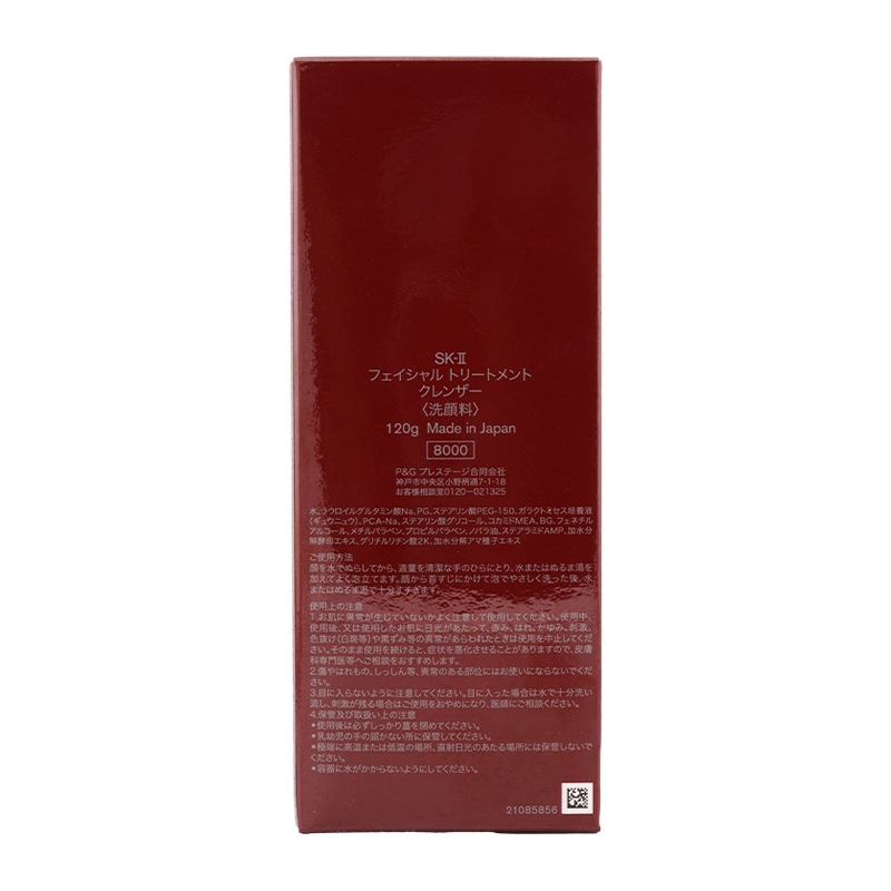 フェイシャル トリートメント クレンザー 120g 保湿成分配合 弱酸性 毛穴汚れ[ギフトラッピング対応]