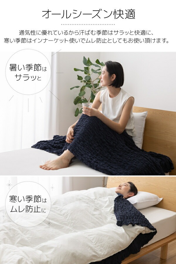 さらっと快適 天然素材 （綿シリーズ） くしゅくしゅタオルケット S（シングル） グレージュ