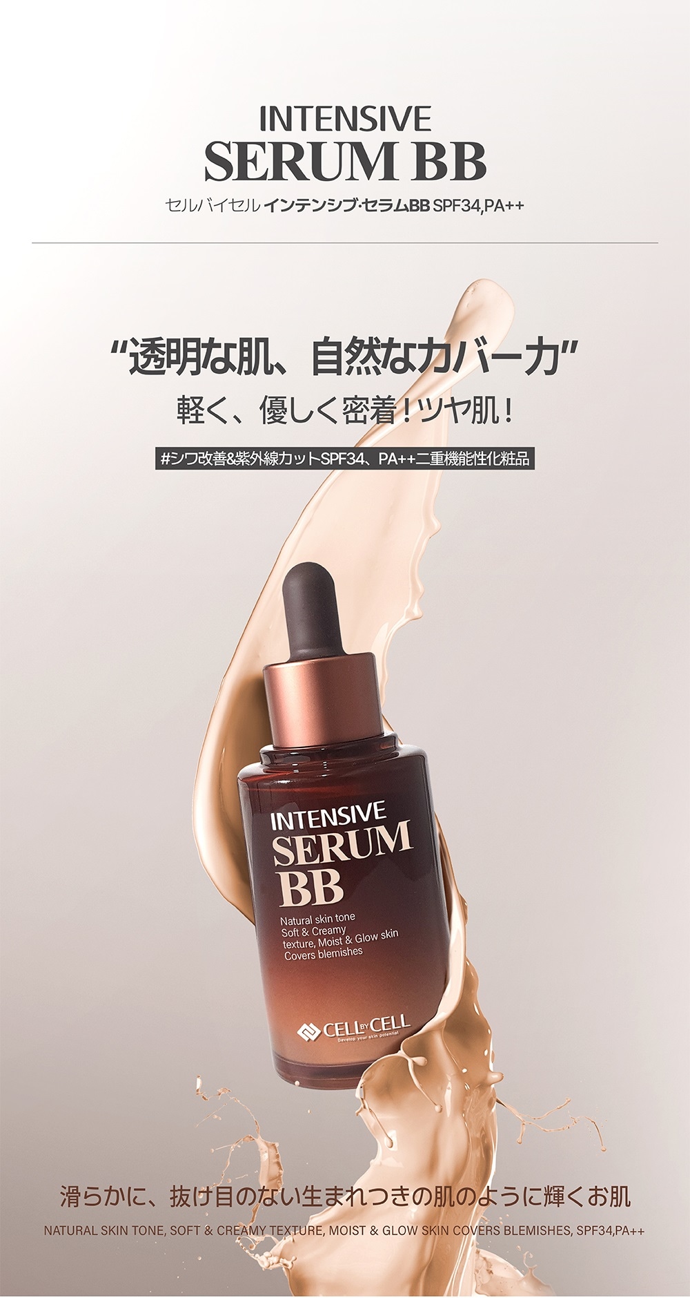 【公式】 美容液 ファンデ BB リキット SERUMBB 美容液ファンデ 高密着ファンデ 韓国 ドクターズコスメ てん子 ツヤ 滑らか肌 透明肌 【公式】 美容液 ファンデ BB リキット SERUMBB 美容液ファンデ 高密着ファンデ 韓国 ドクターズコスメ てん子 ツヤ 滑らか肌 透明肌