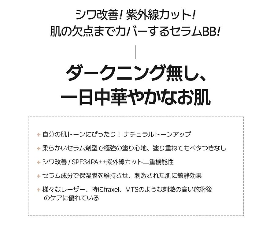 【公式】 美容液 ファンデ BB リキット SERUMBB 美容液ファンデ 高密着ファンデ 韓国 ドクターズコスメ てん子 ツヤ 滑らか肌 透明肌 【公式】 美容液 ファンデ BB リキット SERUMBB 美容液ファンデ 高密着ファンデ 韓国 ドクターズコスメ てん子 ツヤ 滑らか肌 透明肌