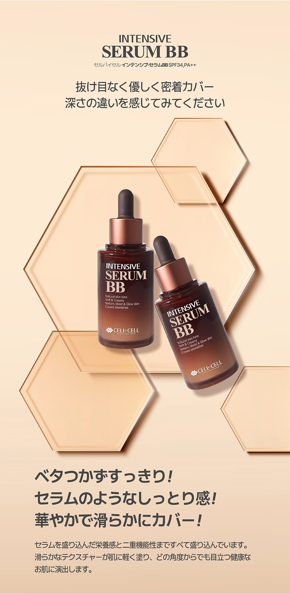 【公式】 美容液 ファンデ BB リキット SERUMBB 美容液ファンデ 高密着ファンデ 韓国 ドクターズコスメ てん子 ツヤ 滑らか肌 透明肌 【公式】 美容液 ファンデ BB リキット SERUMBB 美容液ファンデ 高密着ファンデ 韓国 ドクターズコスメ てん子 ツヤ 滑らか肌 透明肌