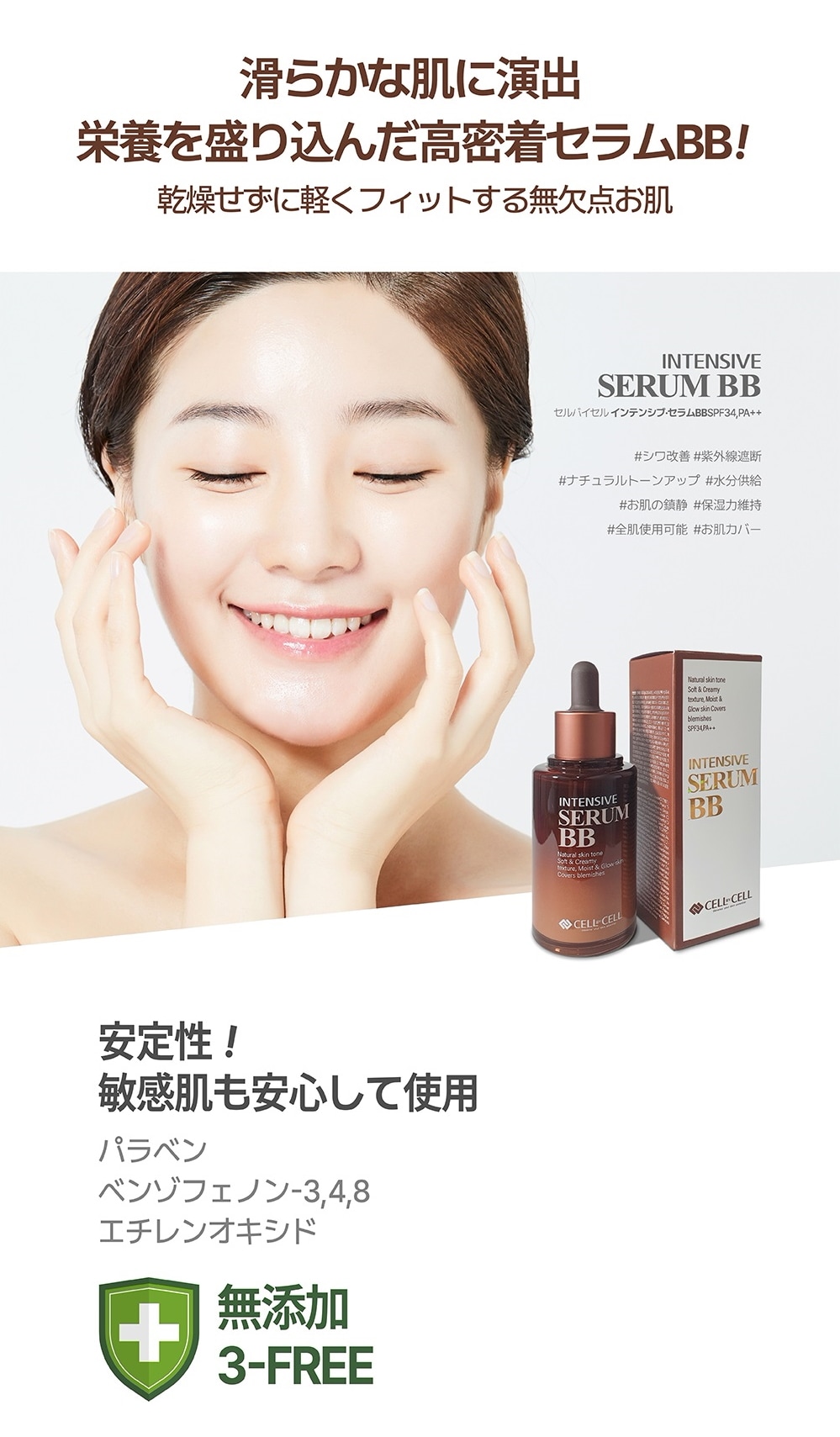 【公式】 美容液 ファンデ BB リキット SERUMBB 美容液ファンデ 高密着ファンデ 韓国 ドクターズコスメ てん子 ツヤ 滑らか肌 透明肌 【公式】 美容液 ファンデ BB リキット SERUMBB 美容液ファンデ 高密着ファンデ 韓国 ドクターズコスメ てん子 ツヤ 滑らか肌 透明肌