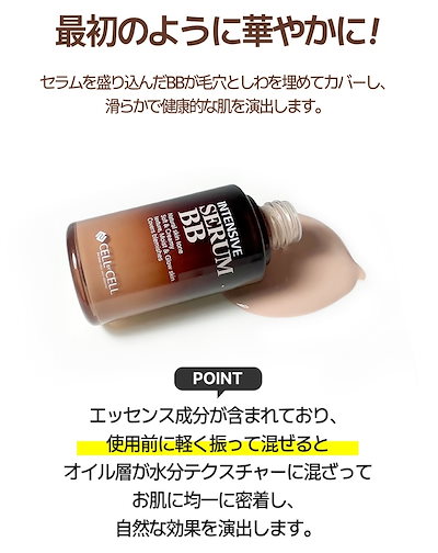 Qoo10] CELL by CELL 【公式】 美容液 ファンデ BB リキッ : ベースメイク