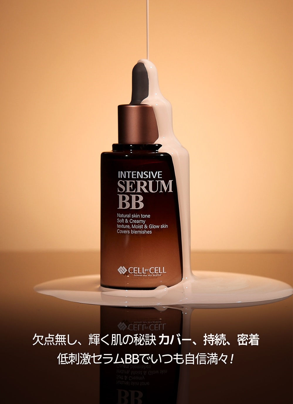 【公式】 美容液 ファンデ BB リキット SERUMBB 美容液ファンデ 高密着ファンデ 韓国 ドクターズコスメ てん子 ツヤ 滑らか肌 透明肌 【公式】 美容液 ファンデ BB リキット SERUMBB 美容液ファンデ 高密着ファンデ 韓国 ドクターズコスメ てん子 ツヤ 滑らか肌 透明肌