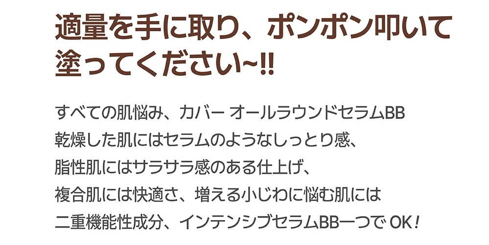 【公式】 美容液 ファンデ BB リキット SERUMBB 美容液ファンデ 高密着ファンデ 韓国 ドクターズコスメ てん子 ツヤ 滑らか肌 透明肌 【公式】 美容液 ファンデ BB リキット SERUMBB 美容液ファンデ 高密着ファンデ 韓国 ドクターズコスメ てん子 ツヤ 滑らか肌 透明肌