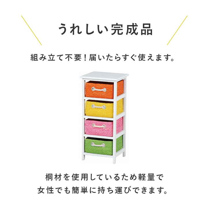 ランドリー 収納 チェスト おもちゃ箱 引き出しはかごにもなる 北海道沖縄離島はお届け不可 メーカー直送品 MN 5514 ランドリー 収納 チェスト おもちゃ箱 引き出しはかごにもなる 北海道沖縄離島はお届け不可 メーカー直送品 MN 5514