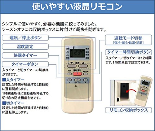 コイズミ ホワイト KAW : 家電 : コイズミ 窓用エアコン 最大20%セット割