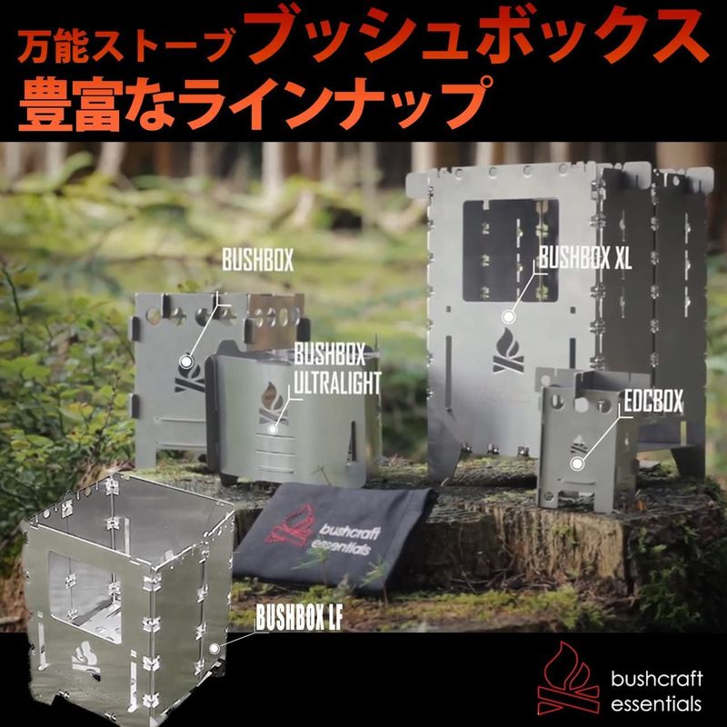 アウトドアクッカー BushBox/ : アウトドア 国産限定品