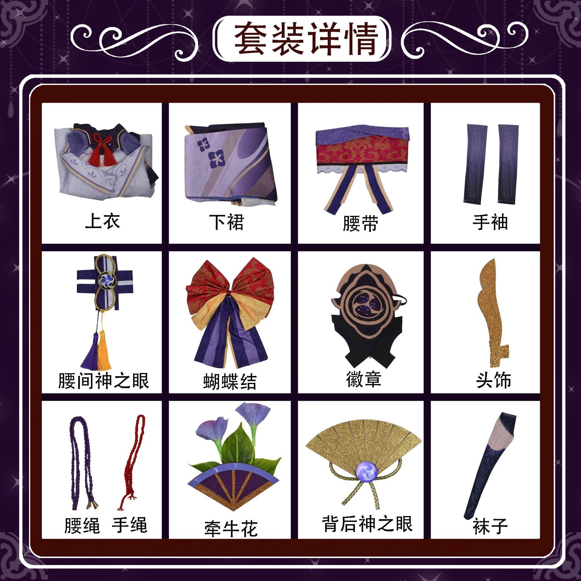 原神 げんしん Genshin 雷電将軍 らいでんしょうぐん 雷神バアル コスプレ コスチューム 変身 仮装 かつら ステージ服 舞台 ハロウィン クリスマス イベント 大人用 文化祭