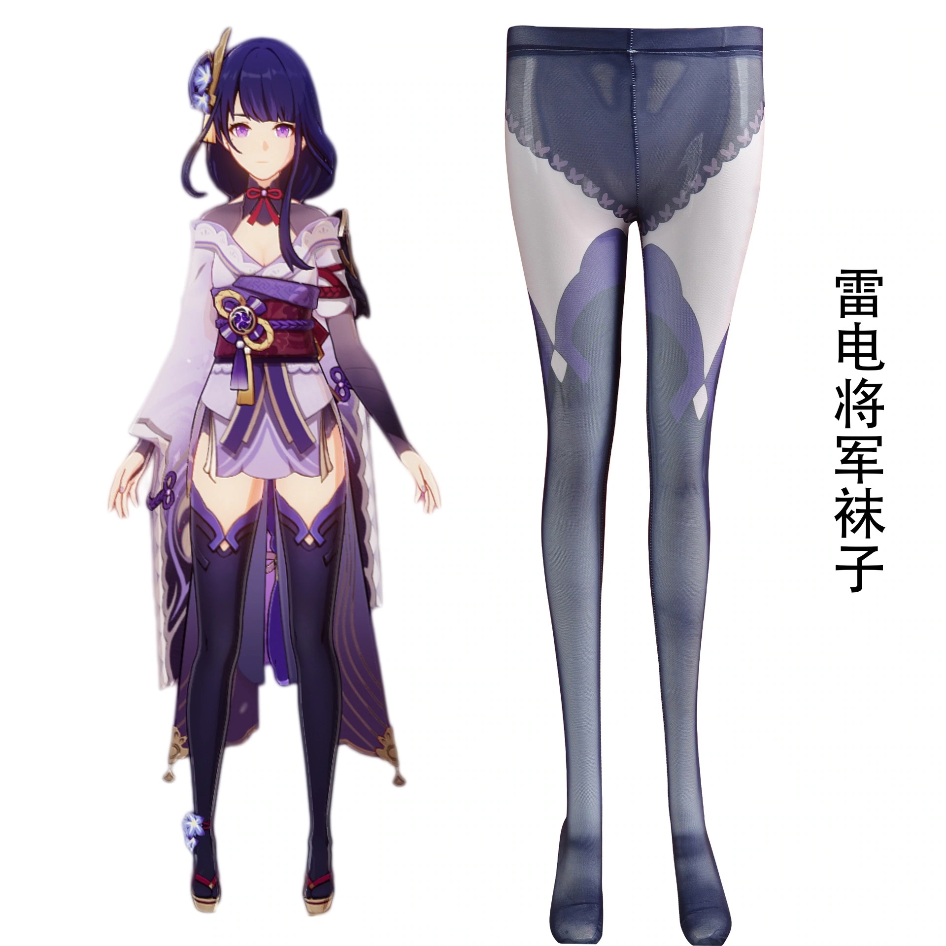 原神 げんしん Genshin 雷電将軍 らいでんしょうぐん 雷神バアル コスプレ コスチューム 変身 仮装 かつら ステージ服 舞台 ハロウィン クリスマス イベント 大人用 文化祭