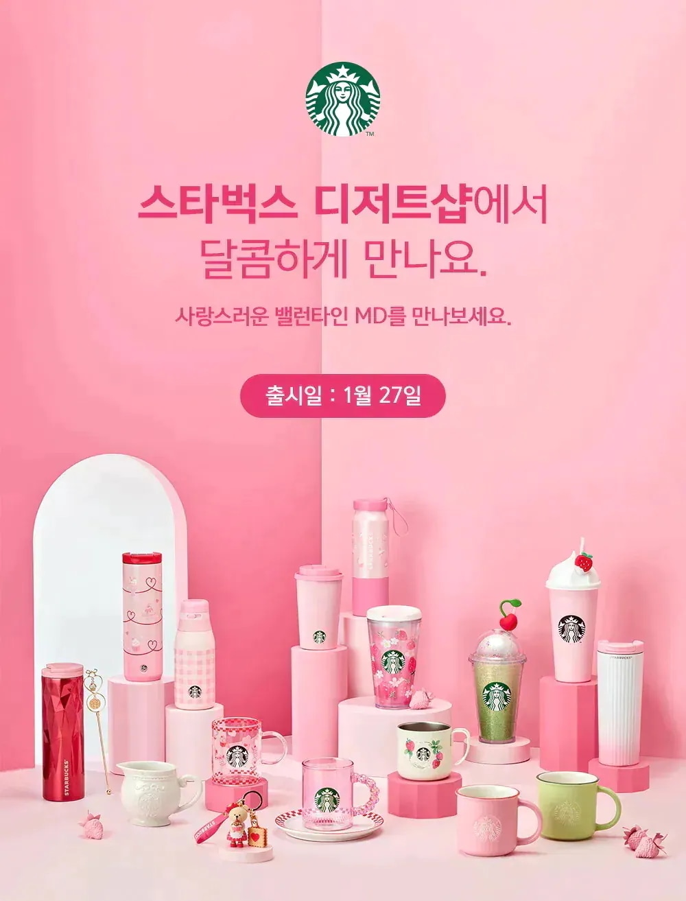 23 バレンタイン バター マグ 355ml 韓国スターバ グッズ 23 バレンタイン バター マグ 355ml 韓国スターバ グッズ