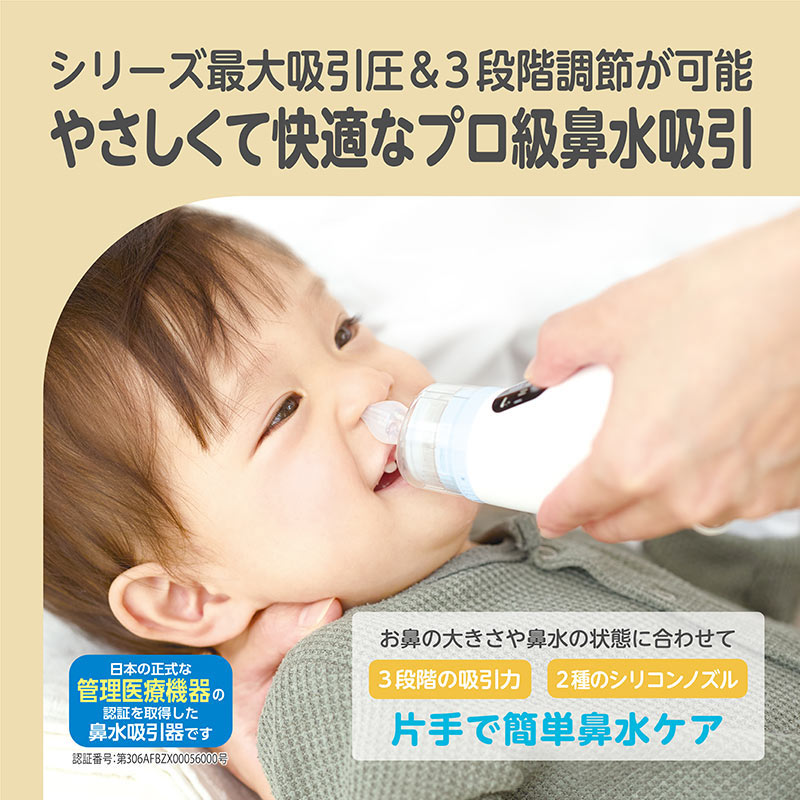 Dr.EDISON 電動鼻水吸引器PochiSui(ポチスイ)【最上位モデル】片手で持ちやすく使いやすい 鼻吸い器 水洗いOK 鼻詰まり鼻風邪 花粉症 花粉 鼻水吸い 鼻水吸い器 鼻水取り器 お出かけ