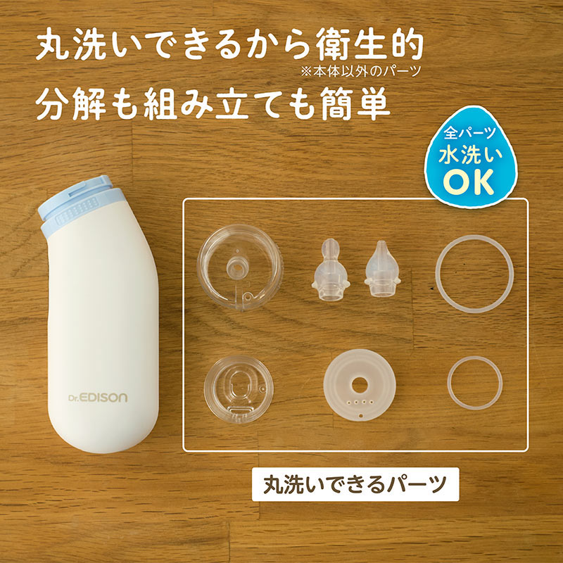 Dr.EDISON 電動鼻水吸引器PochiSui(ポチスイ)【最上位モデル】片手で持ちやすく使いやすい 鼻吸い器 水洗いOK 鼻詰まり鼻風邪 花粉症 花粉 鼻水吸い 鼻水吸い器 鼻水取り器 お出かけ
