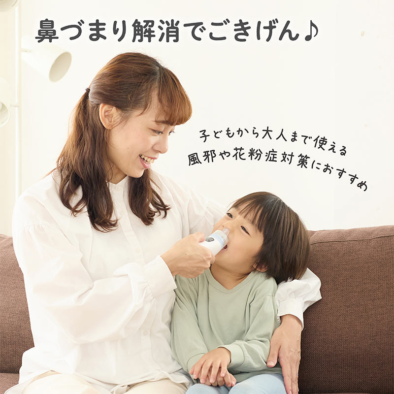 Dr.EDISON 電動鼻水吸引器PochiSui(ポチスイ)【最上位モデル】片手で持ちやすく使いやすい 鼻吸い器 水洗いOK 鼻詰まり鼻風邪 花粉症 花粉 鼻水吸い 鼻水吸い器 鼻水取り器 お出かけ
