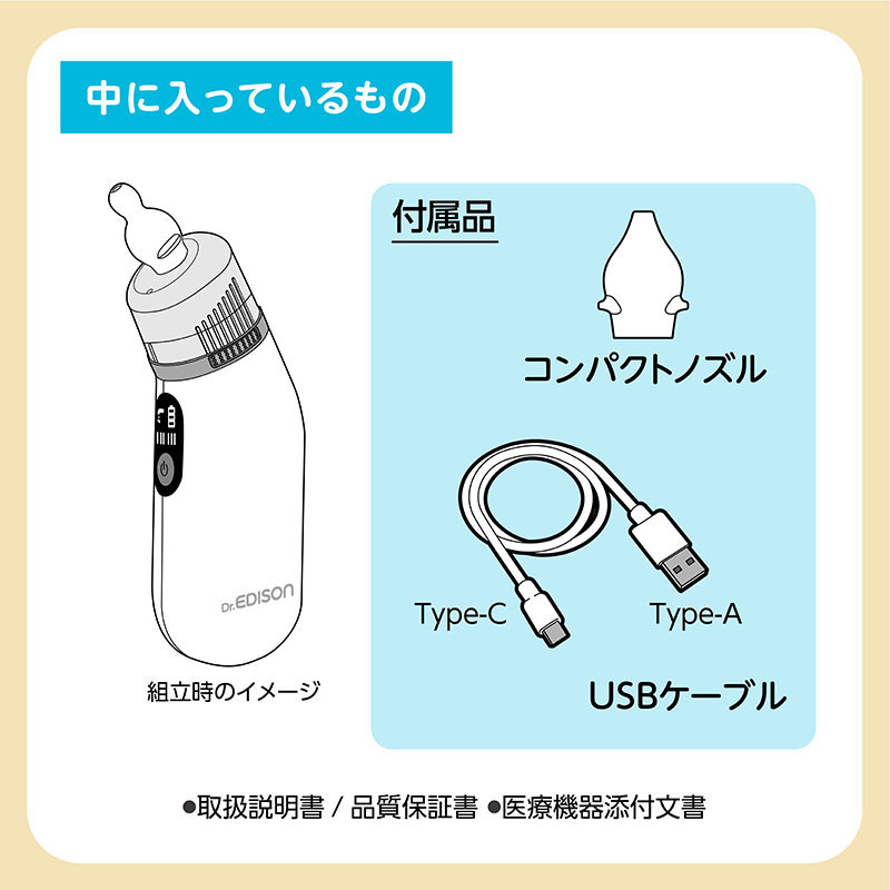 Dr.EDISON 電動鼻水吸引器PochiSui(ポチスイ)【最上位モデル】片手で持ちやすく使いやすい 鼻吸い器 水洗いOK 鼻詰まり鼻風邪 花粉症 花粉 鼻水吸い 鼻水吸い器 鼻水取り器 お出かけ