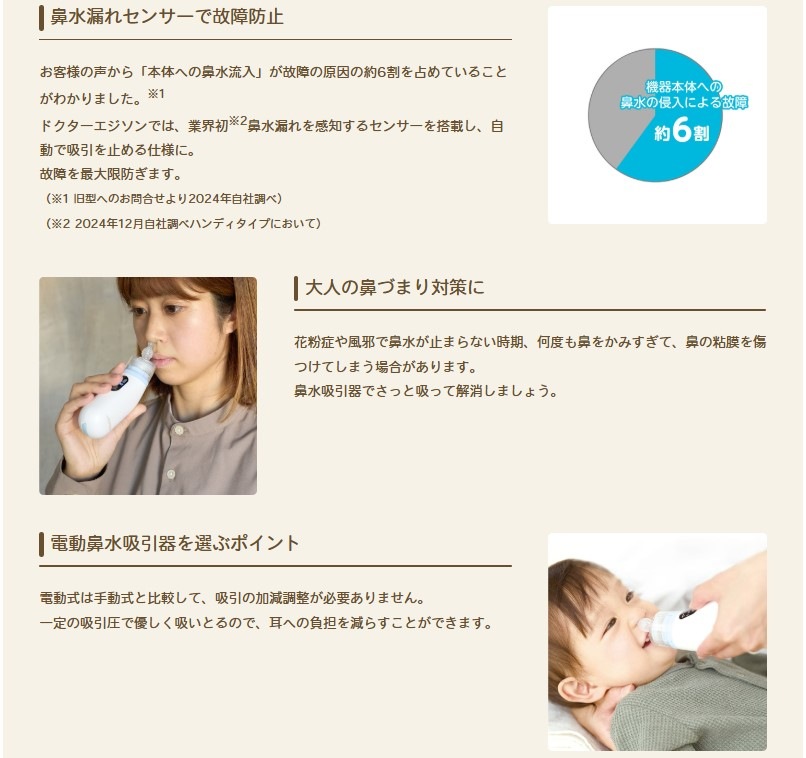 Dr.EDISON 電動鼻水吸引器PochiSui(ポチスイ)【最上位モデル】片手で持ちやすく使いやすい 鼻吸い器 水洗いOK 鼻詰まり鼻風邪 花粉症 花粉 鼻水吸い 鼻水吸い器 鼻水取り器 お出かけ