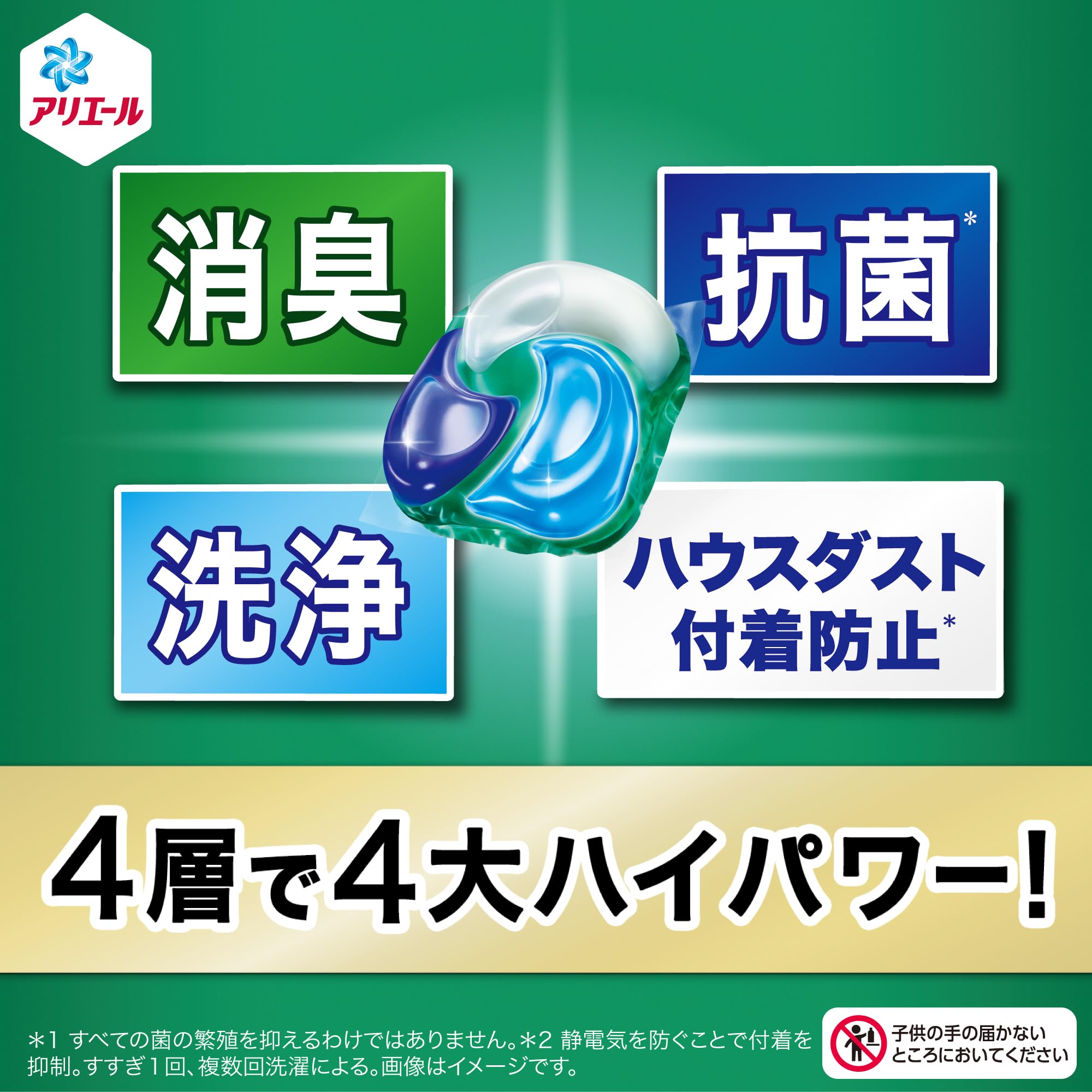 全国送料無料 アリエール 洗濯洗剤 ジェルボール 部屋干し 110個 ニオイ・汚れの蓄積も鉄壁バリア 詰め替え [大容量]