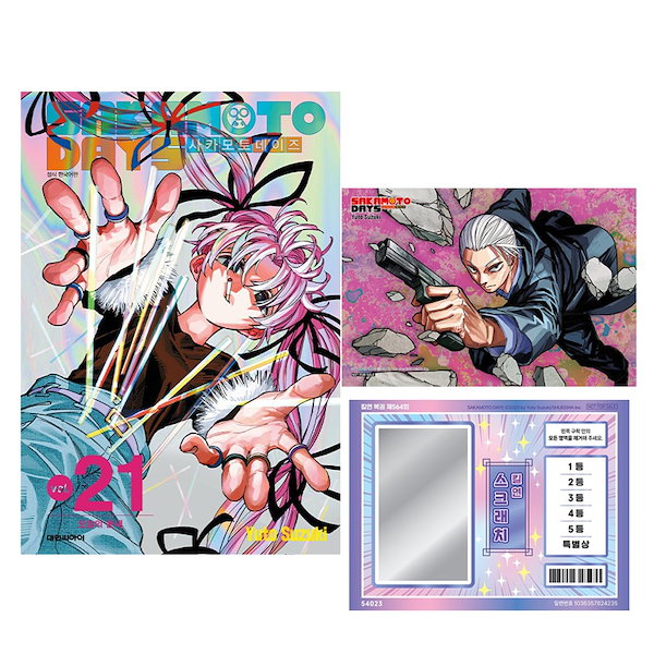 Qoo10] 【有償特典フォトカード10枚セット付き/