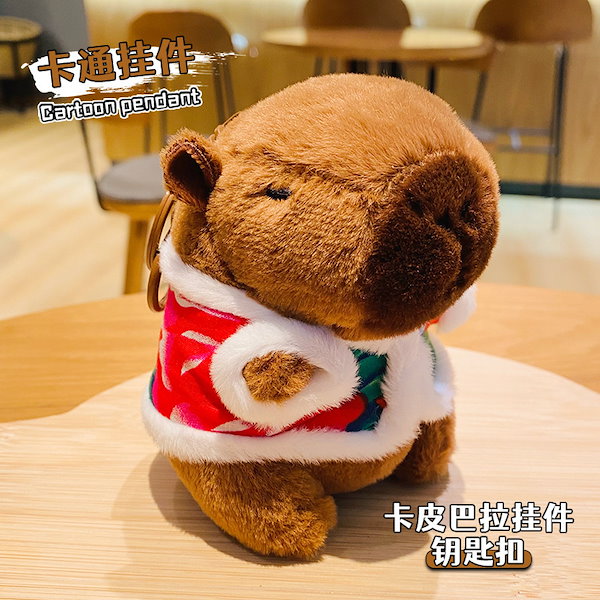 Qoo10] 漫画ぬいぐるみカピバラキーホルダーカピバ