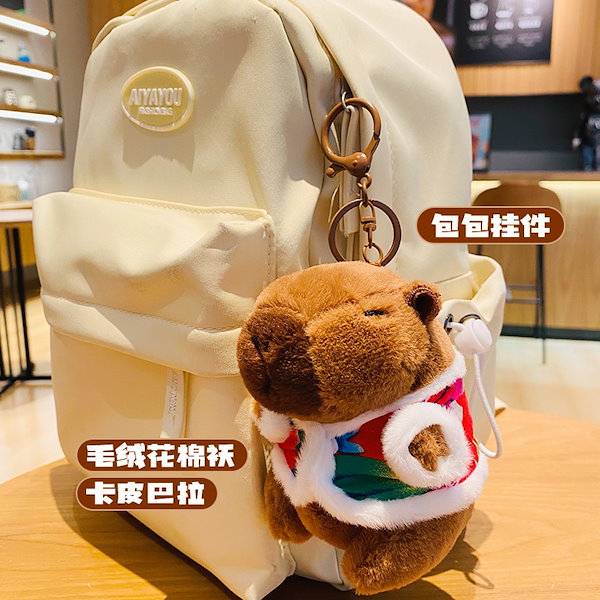 Qoo10] 漫画ぬいぐるみカピバラキーホルダーカピバ