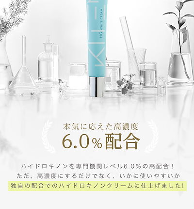 Qoo10] KITEN キテン ハイドロキノン クリーム レチノ : スキンケア