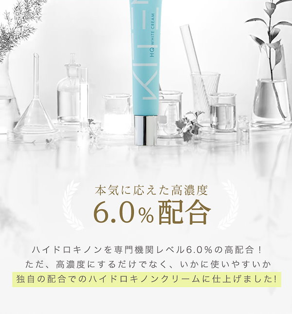 キテン ハイドロキノンクリーム　20g 2セット KITEN キテン ハイドロキノン 6% HQホワイトクリーム 20g