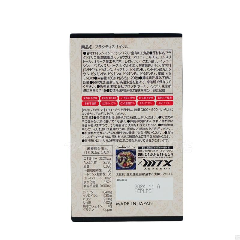 エステプロラボ グランムーブ プラクティスサイクル 130g 20包 Esthe Pro Labo IWAサプリメント 内面美容 サロン専売品 Esthe Pro Labo 健康食品 エステプロラボ グランムーブ プラクティスサイクル 130g 20包 Esthe Pro Labo IWAサプリメント 内面美容 サロン専売品 Esthe Pro Labo 健康食品