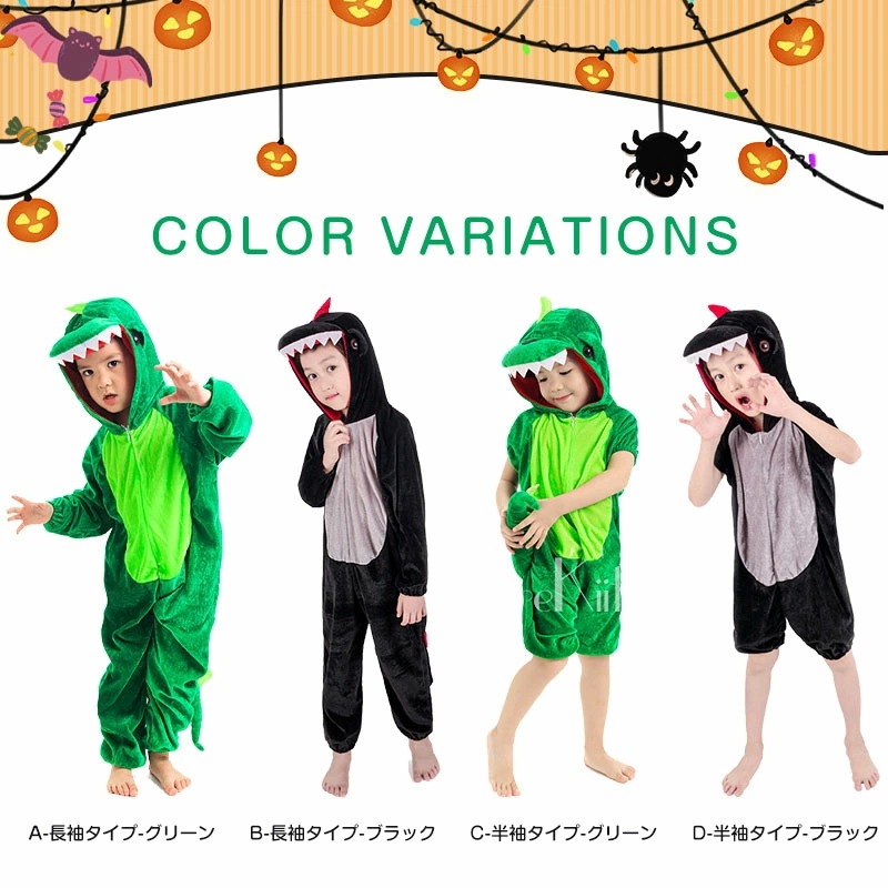【史上最安値!】恐竜 着ぐるみ ハロウィン衣装 キッズ 100cm-130cm 子供 黒緑 グリーン 動物服 Halloween ハロウィン ダイナソー 怪獣服 コスプレ 仮装衣装 女子 男子 コスチ