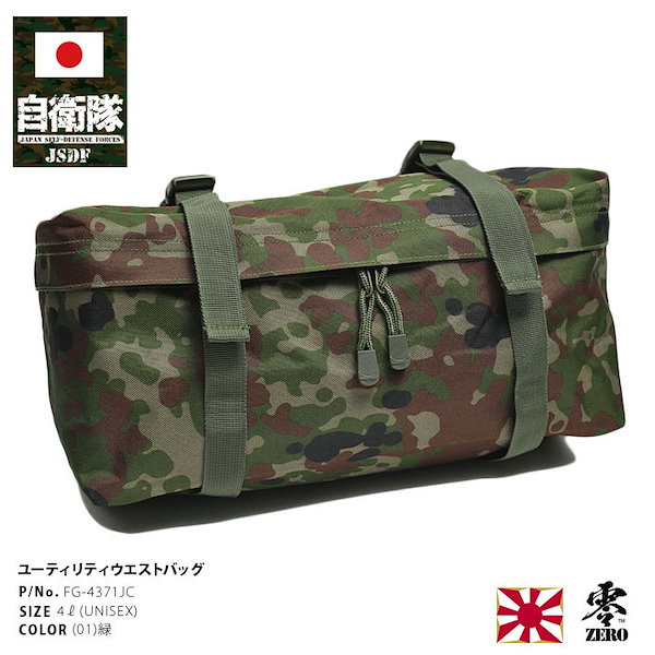 自衛隊 ウエストポーチ LEM 生地 陸自 ③ 自衛隊 ウエストポーチ LEM