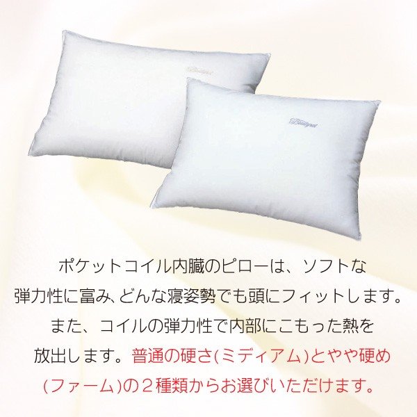 ディープスリープピロー 枕 シモンズベッド LD1073 7cm LD1053 5cm ロータイプ