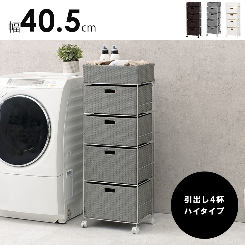ランドリー収納 ホワイト ランドリーチェスト 引出し収納 4段 キャスター付 サニタリー収納 幅40 すき間収納