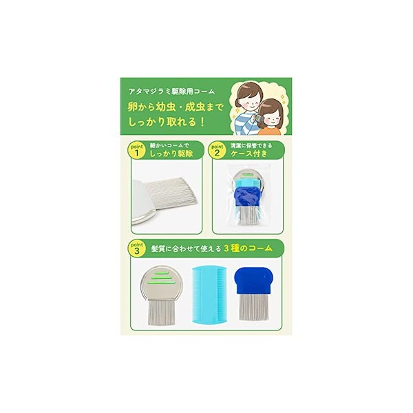 Qoo10] シラミ 専用 くし【 子供 も使える す