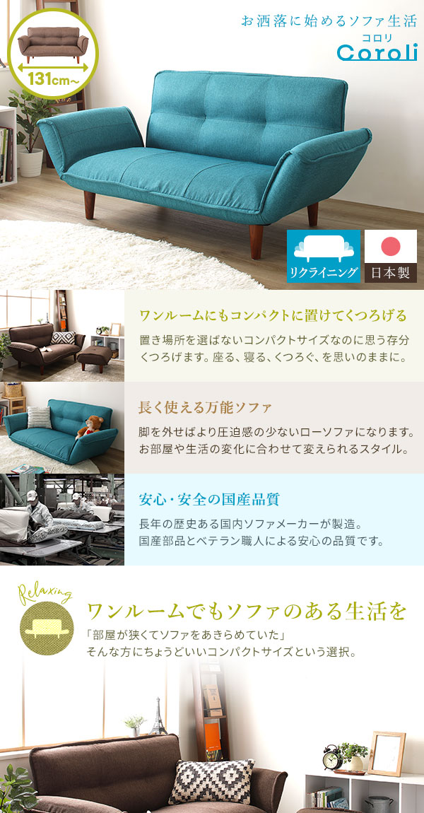 日本製 リクライニングソファー/ローソファー 2人掛け オットマン付き コールテン生地 レッド 脚部：ブラウン 幅131cm