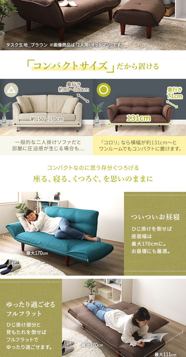 日本製 リクライニングソファー/ローソファー 2人掛け オットマン付き コールテン生地 レッド 脚部：ブラウン 幅131cm