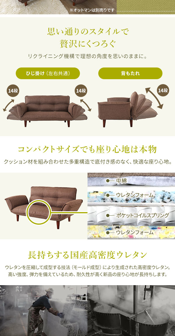 日本製 リクライニングソファー/ローソファー 2人掛け オットマン付き コールテン生地 レッド 脚部：ブラウン 幅131cm