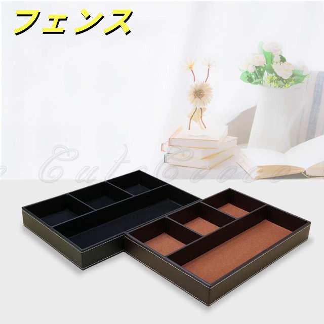 トレイ 収納ケース 小分け収納 引き出し 革 アクセサリートレイ アクセサリー入れ ジュエリーケース 小物入れ 小物収納 鍵置き 玄関 雑貨