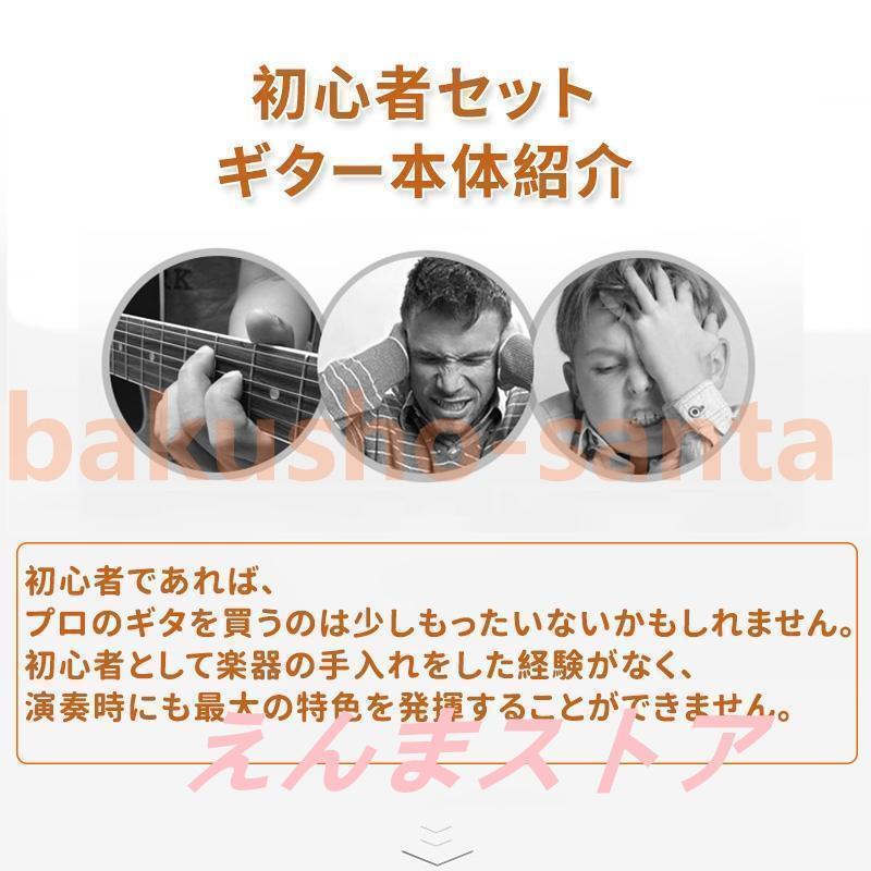アコースティックギター初心者セット 楽器 入門 ギター 10/12点セット 38 アコースティックギター初心者セット 楽器 入門 ギター 10/12点セット 38
