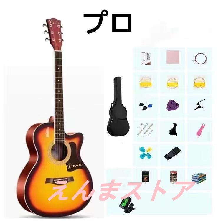 アコースティックギター初心者セット 楽器 入門 ギター 10/12点セット 38 アコースティックギター初心者セット 楽器 入門 ギター 10/12点セット 38