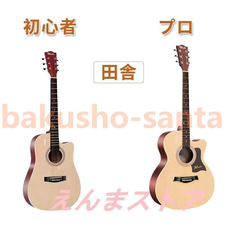 アコースティックギター初心者セット 楽器 入門 ギター 10/12点セット 38 アコースティックギター初心者セット 楽器 入門 ギター 10/12点セット 38
