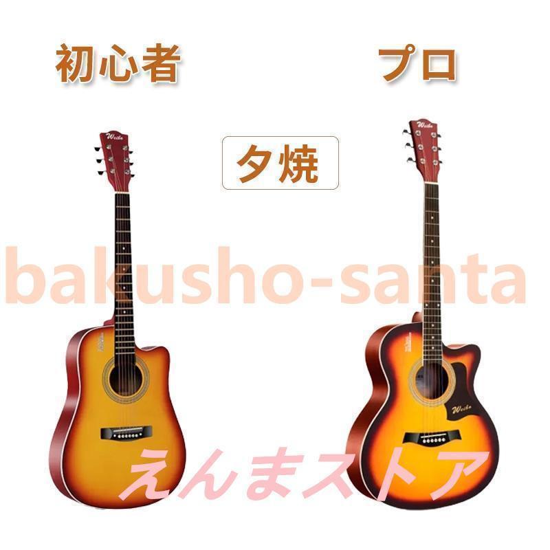 アコースティックギター初心者セット 楽器 入門 ギター 10/12点セット 38 アコースティックギター初心者セット 楽器 入門 ギター 10/12点セット 38