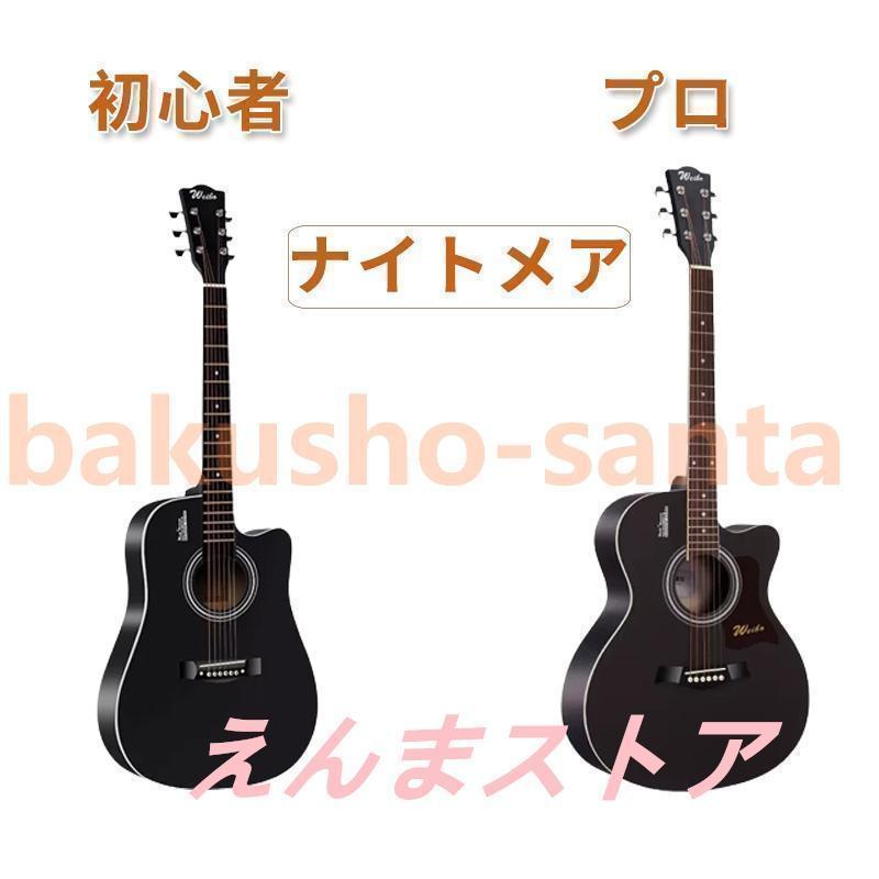 アコースティックギター初心者セット 楽器 入門 ギター 10/12点セット 38 アコースティックギター初心者セット 楽器 入門 ギター 10/12点セット 38