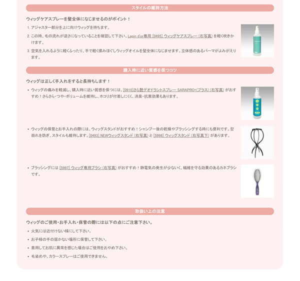 ラパンドアール 1089 ソフトカールボブ(スタンダードブラック) (送料無料) Lapin d o