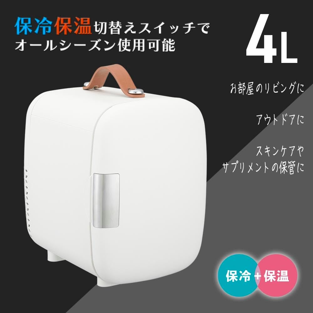 小型冷蔵庫 4Lミニ冷蔵庫 車載 保冷保温庫 小型 1ドア 室内 ポータブル 保冷庫 AC/DC付属 コンパクト 化粧品用 寝室用 おしゃれ 一人暮らし キャンプ アウトドア 4リットル 小型冷蔵庫 4Lミニ冷蔵庫 車載 保冷保温庫 小型 1ドア 室内 ポータブル 保冷庫 AC/DC付属 コンパクト 化粧品用 寝室用 おしゃれ 一人暮らし キャンプ アウトドア 4リットル