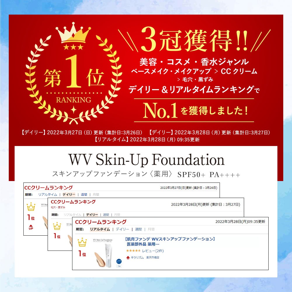 【 ホワイトヴェール スキンアップファンデーション 1本 ( SPF50+ / PA++++ ) WHITE VEIL Skin-Up Foundation 】 医薬部外品 ファンデ リキッド
