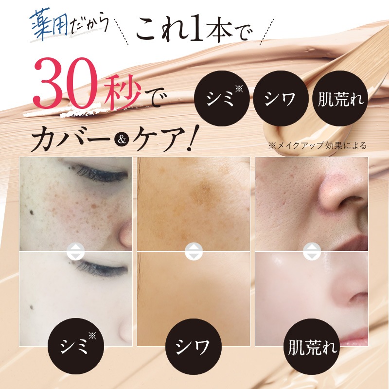 【 ホワイトヴェール スキンアップファンデーション 1本 ( SPF50+ / PA++++ ) WHITE VEIL Skin-Up Foundation 】 医薬部外品 ファンデ リキッド