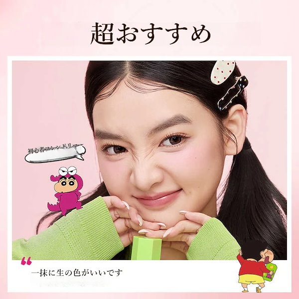 Qoo10] jill leen. 【公式正規品 急速出荷】クレヨンしんちゃ