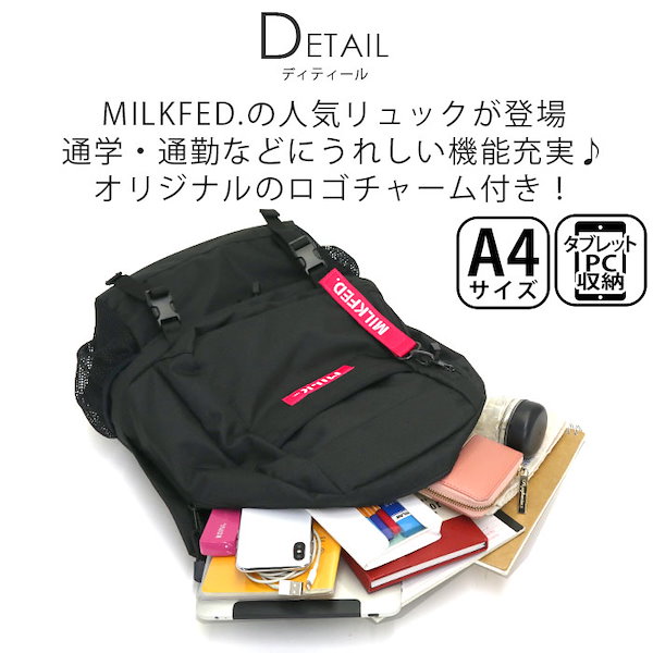 Qoo10] ミルクフェド リュック レディース 32L MILK